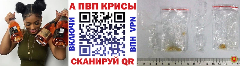 Альфа ПВП крисы CK  Калачинск 