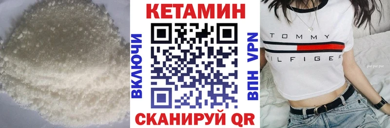 КЕТАМИН VHQ  мориарти официальный сайт  Калачинск  наркотики 