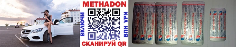 Метадон белоснежный  Калачинск 